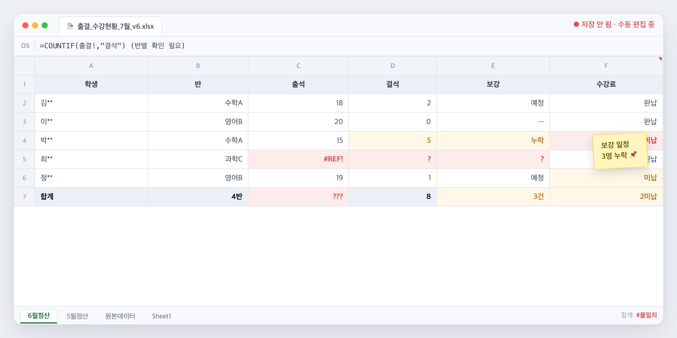 수기 관리 화면