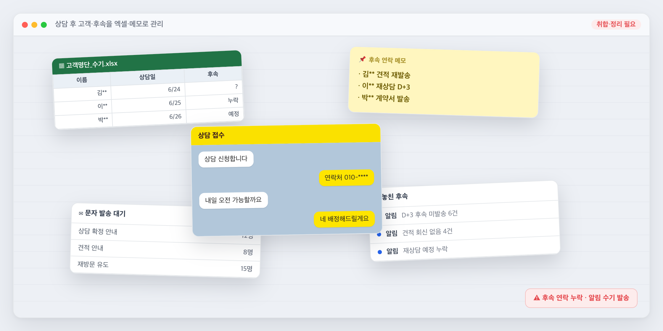 수기 고객 등록 화면