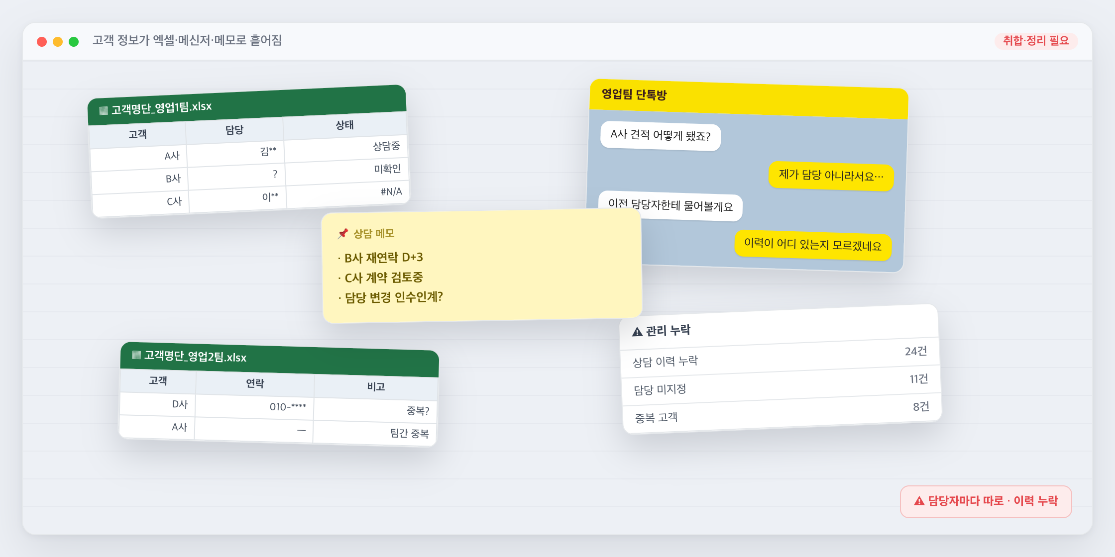 수기 관리 화면