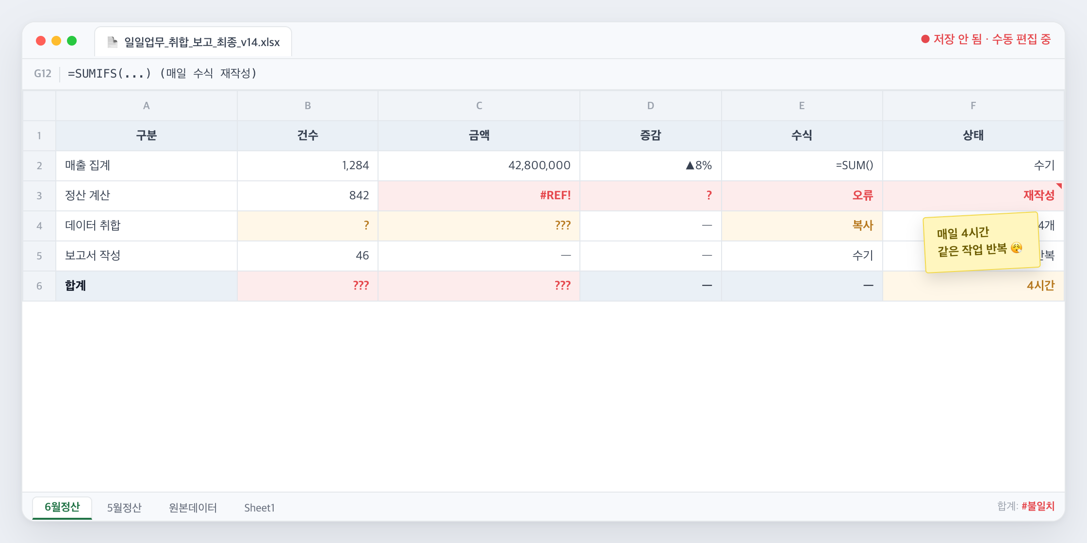 수기 관리 화면