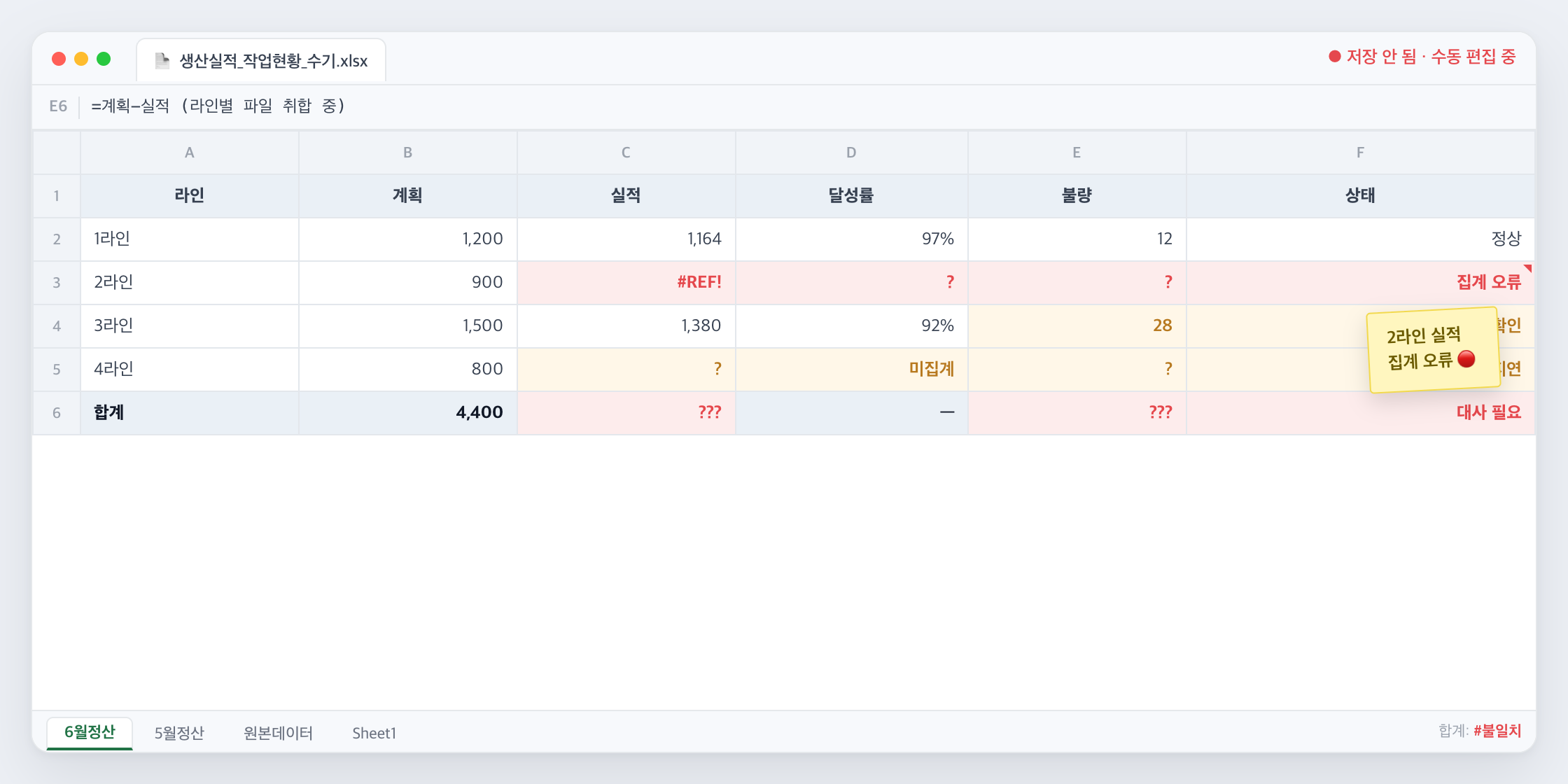 수기 관리 화면