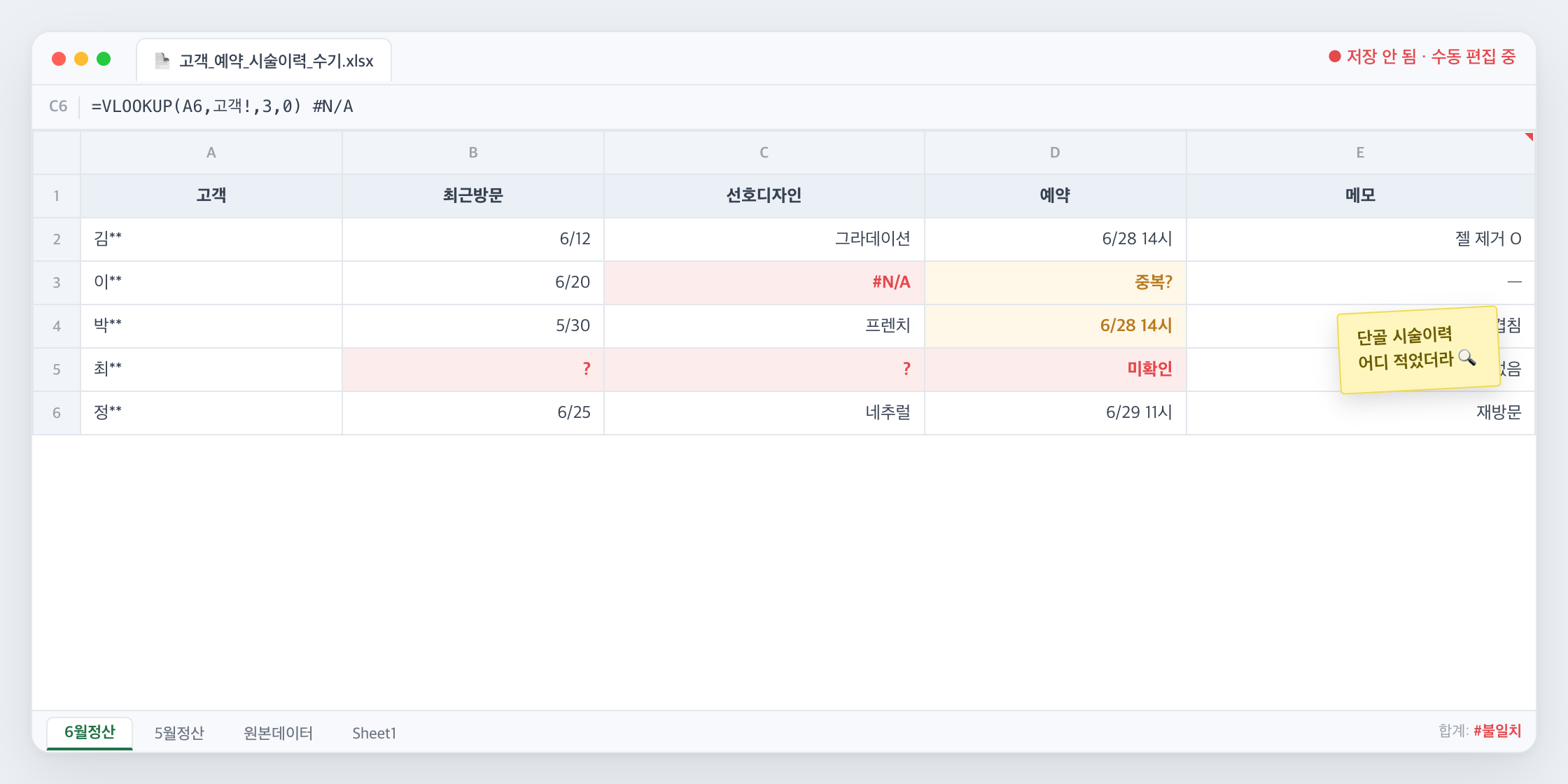 수기 관리 화면