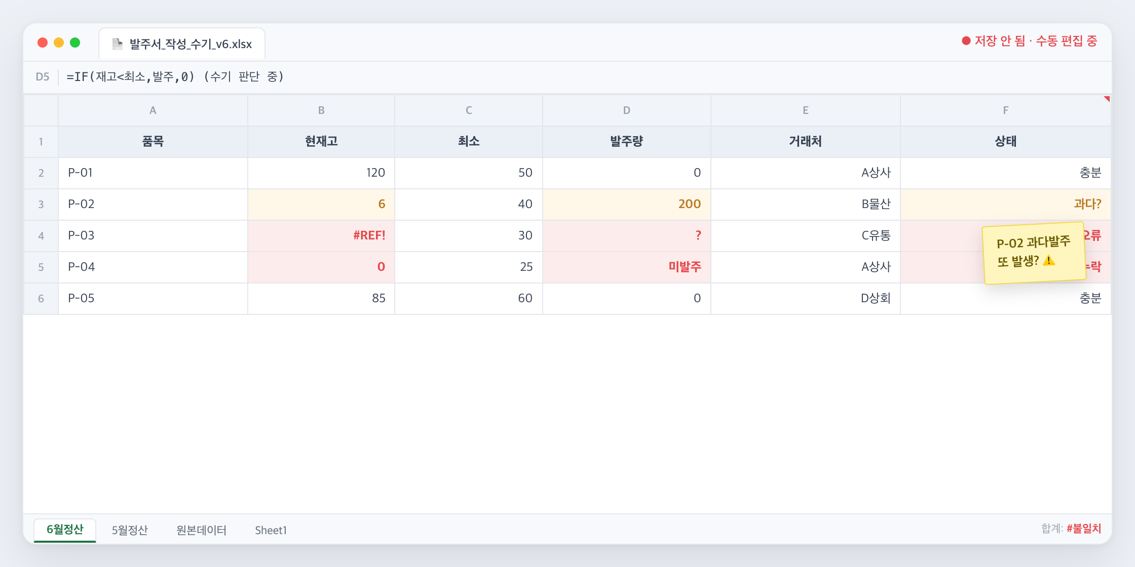 수기 관리 화면