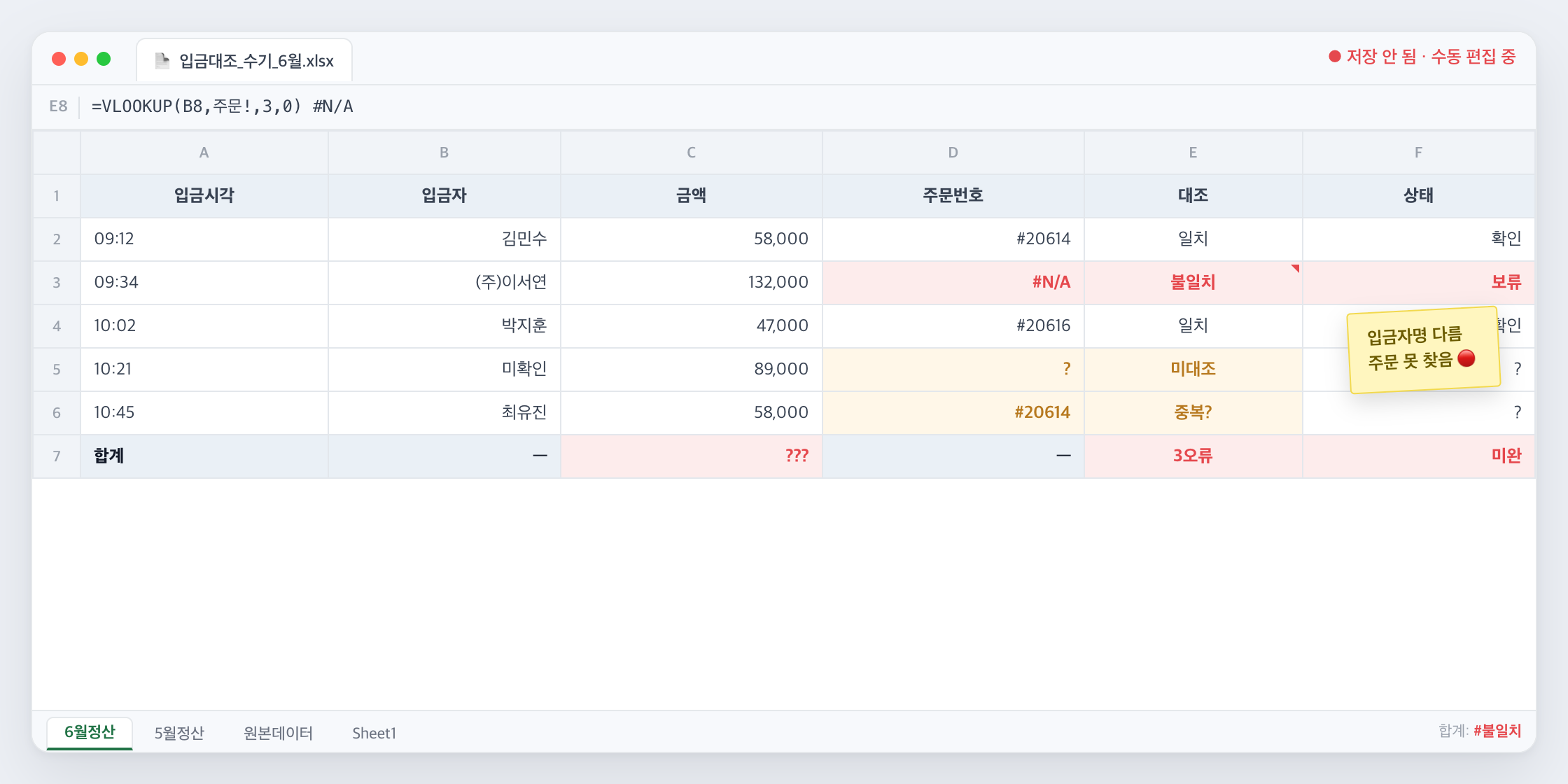 수기 관리 화면