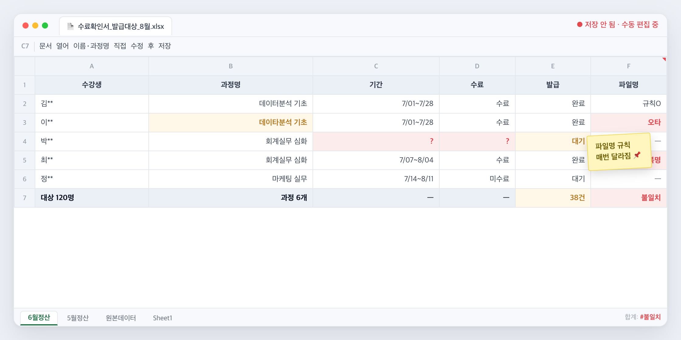 문서 개별 수정·저장 화면
