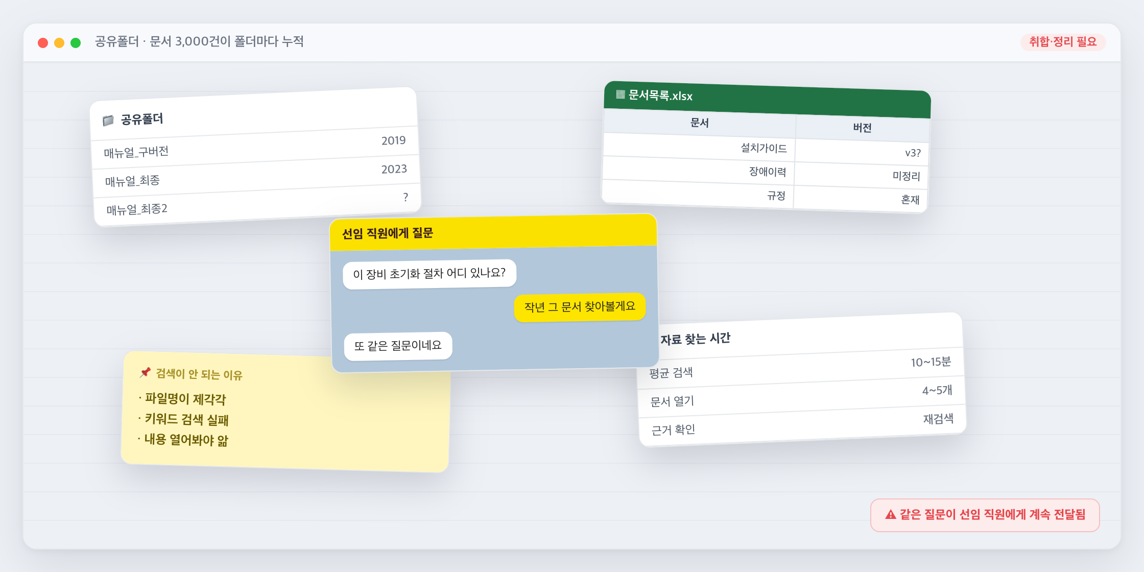 공유폴더 문서 검색 화면