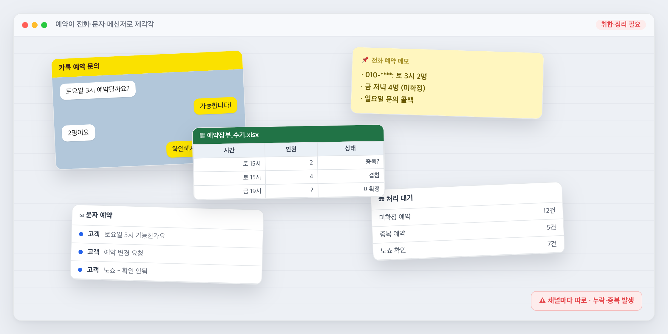 수기 관리 화면