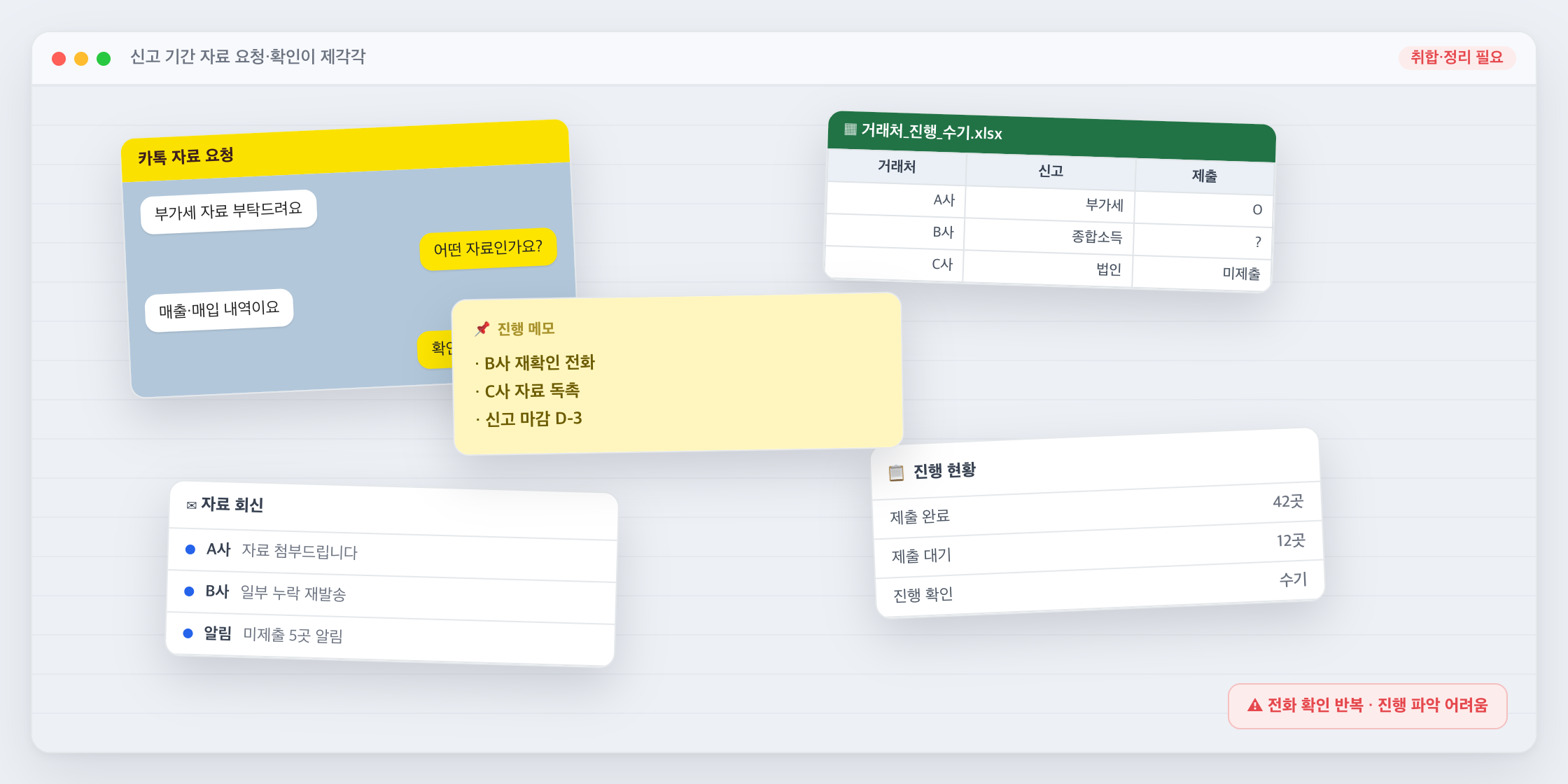 수기 관리 화면